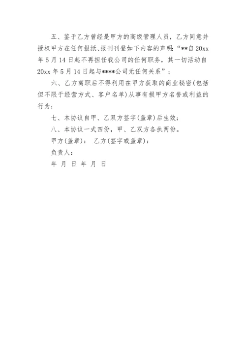 解除劳动关系协议书_1.docx