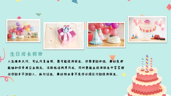 2022温馨员工生日ppt模板生日快乐PPT