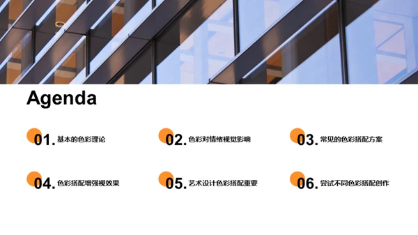 色彩之魅:视觉与情感