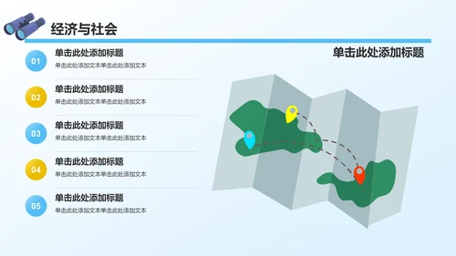 蓝插画风色初中地理课件通用PPTPPT模板