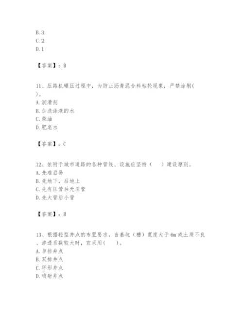 2024年一级建造师之一建市政公用工程实务题库附完整答案【易错题】.docx