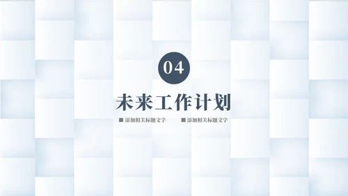 简约风年终总结灰蓝色通用PPT模板