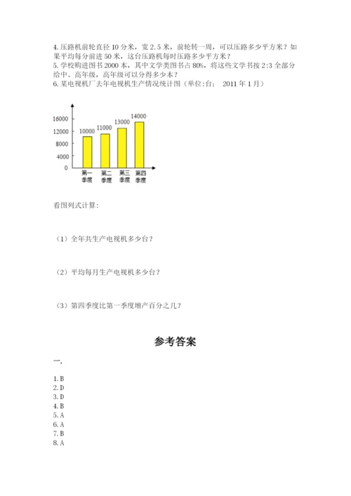 小学毕业班数学检测题附完整答案（全国通用）.docx