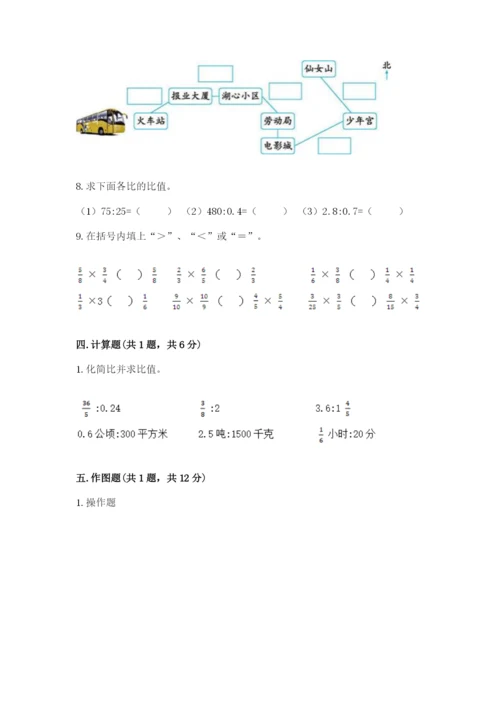 小学数学六年级上册期末考试试卷精品【典优】.docx