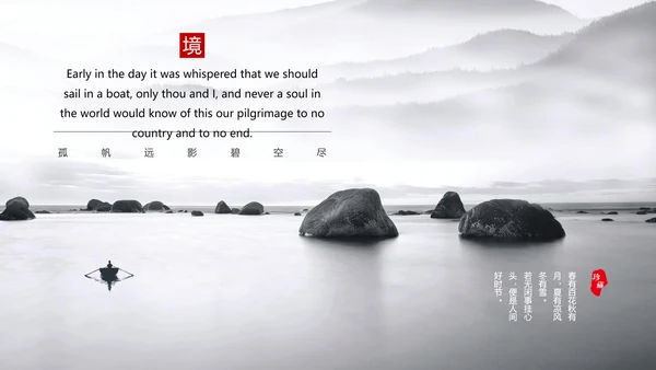 中国水墨禅意仙雾飘渺PPT模板