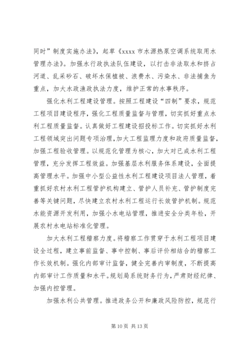 市水务局工作计划 (2).docx