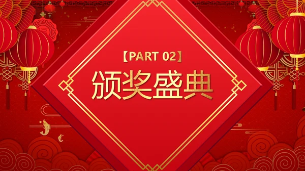 开门红喜庆灯笼新春年会通用PPT模板