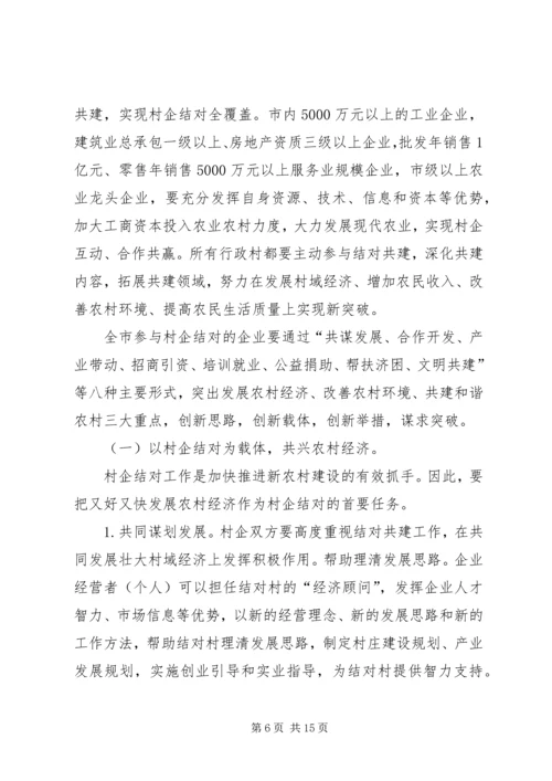 县委建新农村工程动员会讲话.docx