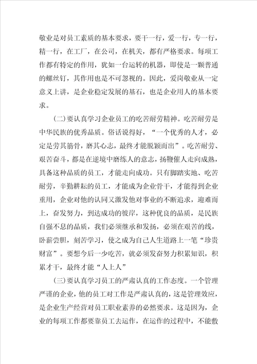 大学生实习报告中的目的与要求