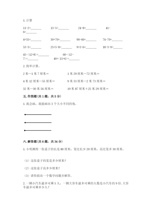 小学二年级上册数学期中测试卷【考试直接用】.docx