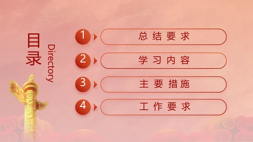 中国共产党的光辉历程红色传承教育活动PPT