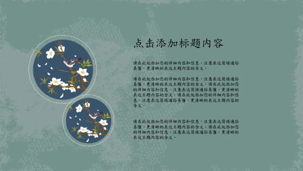 中式古风汉语言文学教学课件通用PPT模板