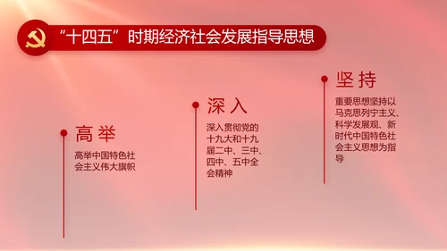 红色大气党建党支部年终工作总结PPT