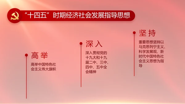 红色大气党建党支部年终工作总结PPT