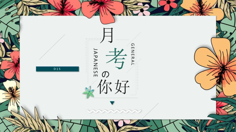 2022-2023学年七年级上学期第一次月考英语复习课件(共34张PPT)