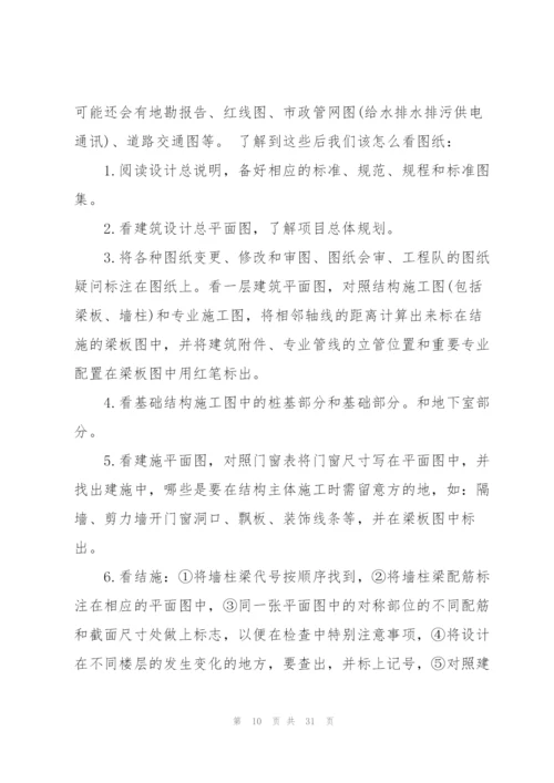 造价专业实习工作总结模板2022.docx