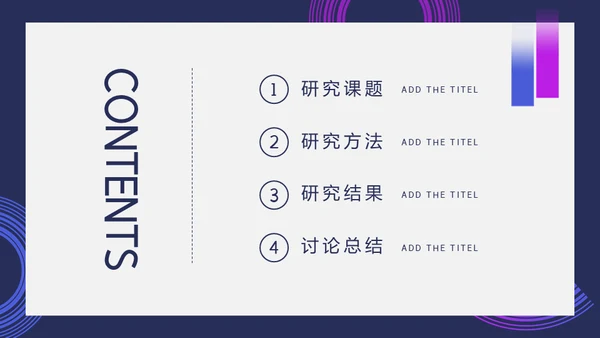 毕业答辩抽象设计通用PPT模板