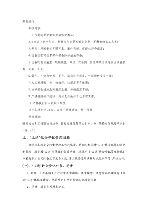 公司车间全新规章新版制度范本.docx