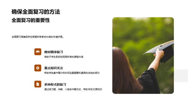 备考优化指南