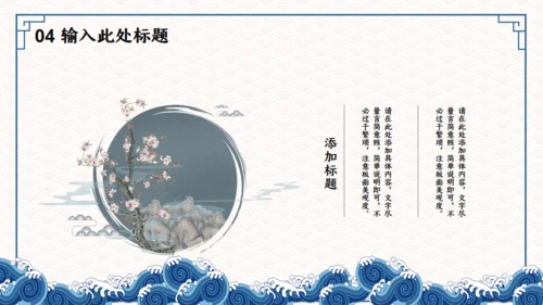 国学文化儒家文化通用PPT模板