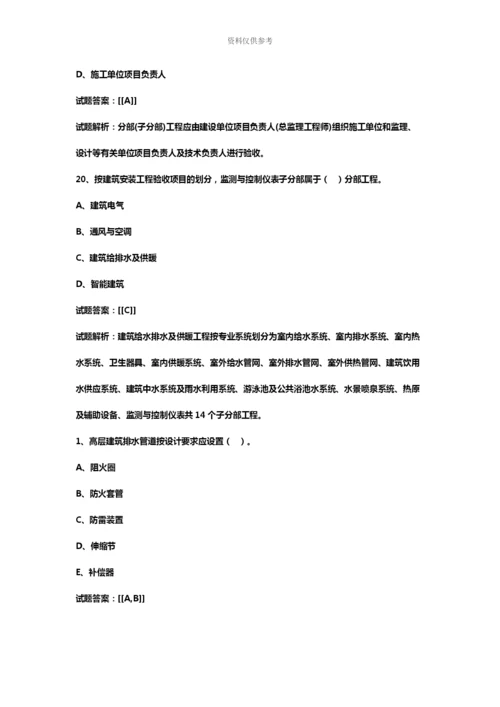 二级建造师机电真题模拟及答案解析新编.docx