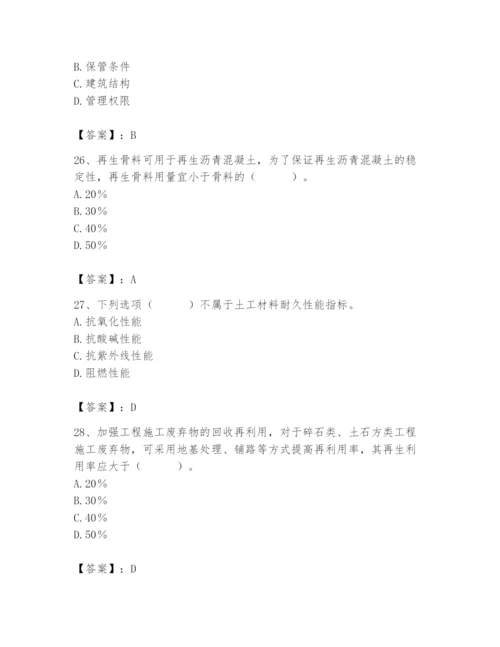 2024年材料员之材料员专业管理实务题库及一套参考答案.docx