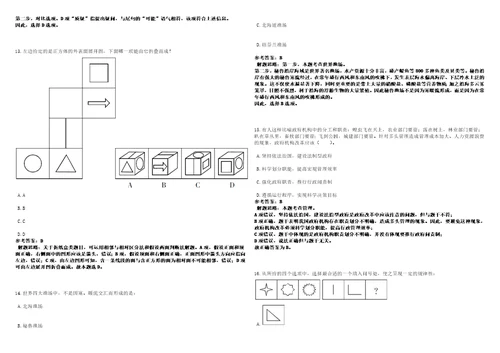 湖南2022年03月怀化市疾病预防控制中心公开招聘5名专业技术人员考前冲刺题VIII答案详解版3套