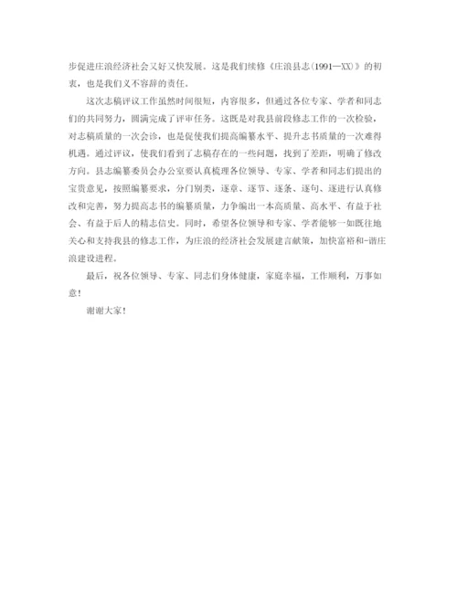精编之五一劳动节颁奖晚会主持词范文.docx