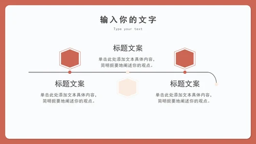 橙红电商插画购物年度总结汇报PPT模板