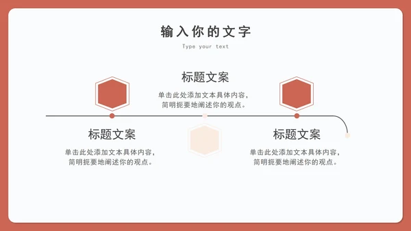 橙红电商插画购物年度总结汇报PPT模板