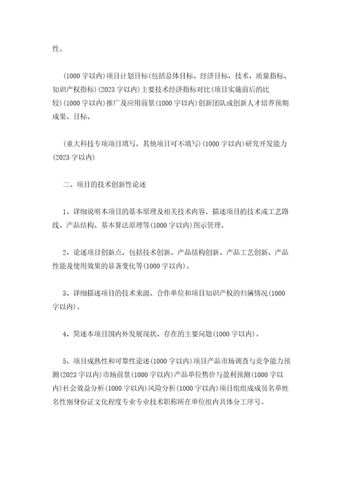 2023年最新的项目简介200字范文3篇项目简介200字范文