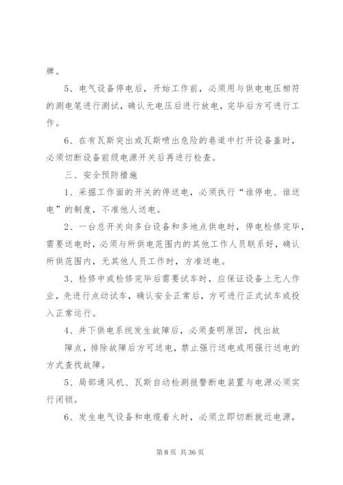 危险源辨识方案.docx