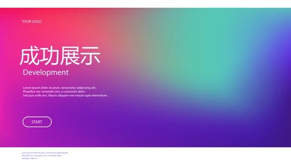 公司产品介绍宣传通用PPT动态模板