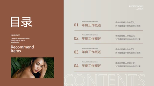 欧美风服装新品发布会通用PPT