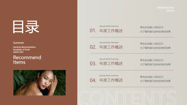 欧美风服装新品发布会通用PPT