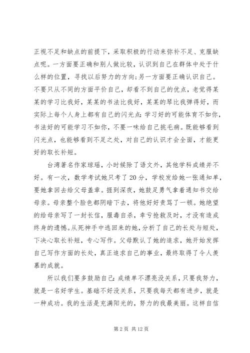 勤奋演讲稿范文4篇.docx