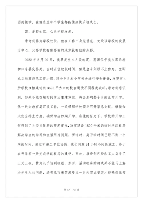 2022优秀教师事迹材料（精选6篇）.docx