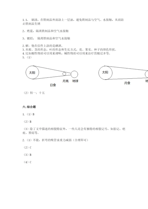 教科版六年级下册科学期末测试卷精品（考试直接用）.docx