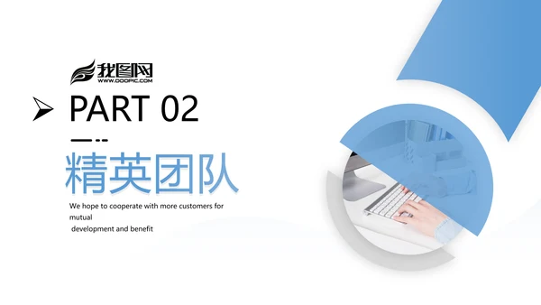 简洁风创意企业宣传公司简介商务PPT模板
