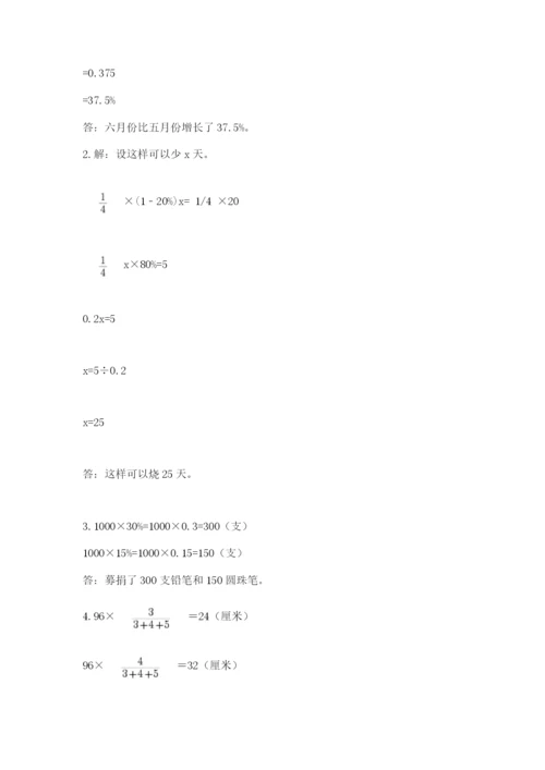 邕宁区六年级下册数学期末测试卷附精品答案.docx