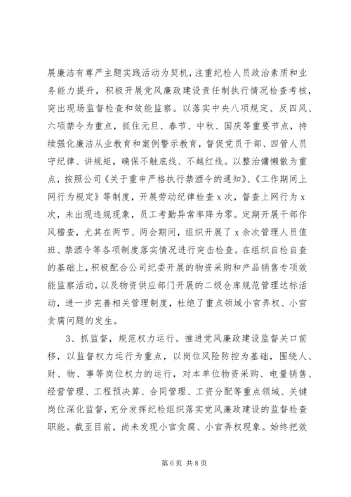 企业党支部某年党建工作总结.docx