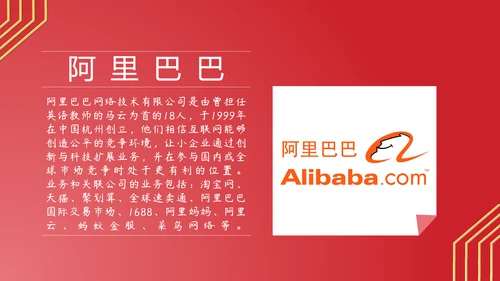 中国智造国产芯片中国芯PPT模板