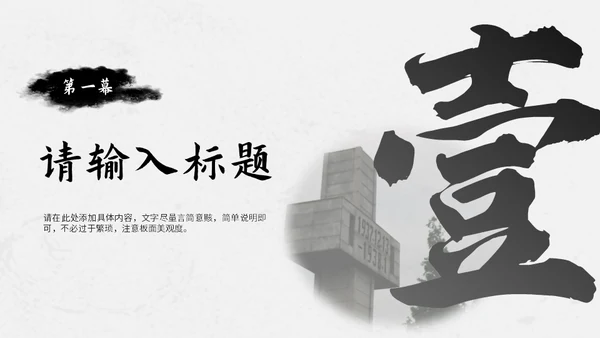 纪念南京大屠杀国家公祭日通用PPT课件模板