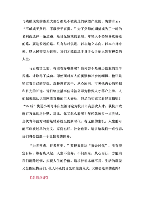 高考语文阅卷组长推荐的6篇标杆作文.docx