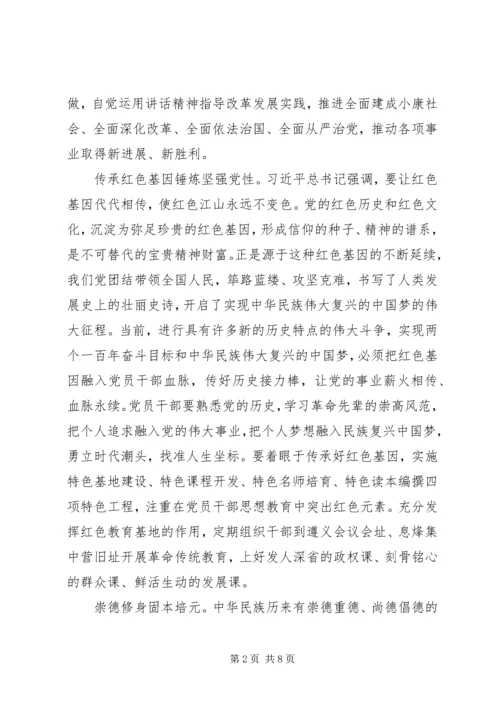 党的十八届六中全会思想汇报.docx