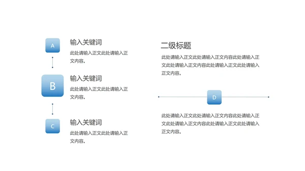 中国风教师课堂授课PPT模板