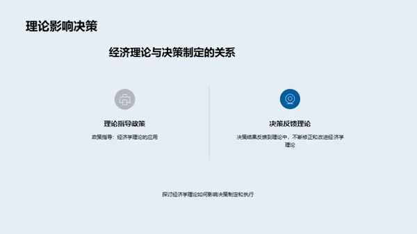 宏观经济学的桥梁