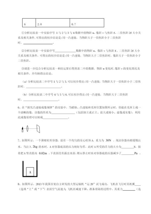 专题对点练习河北石家庄市42中物理八年级下册期末考试综合练习试题（详解）.docx