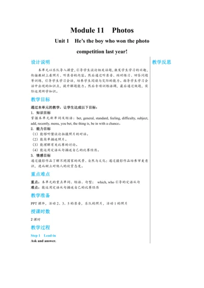 【轻松备课】外研版初中英语九年级上Module 11 Unit 1教学详案