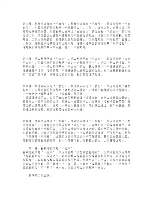 省委巡视工作会议上的讲话材料精选17篇